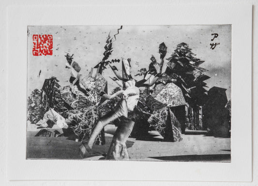 Forest of Query, Original Photopolymer Etching